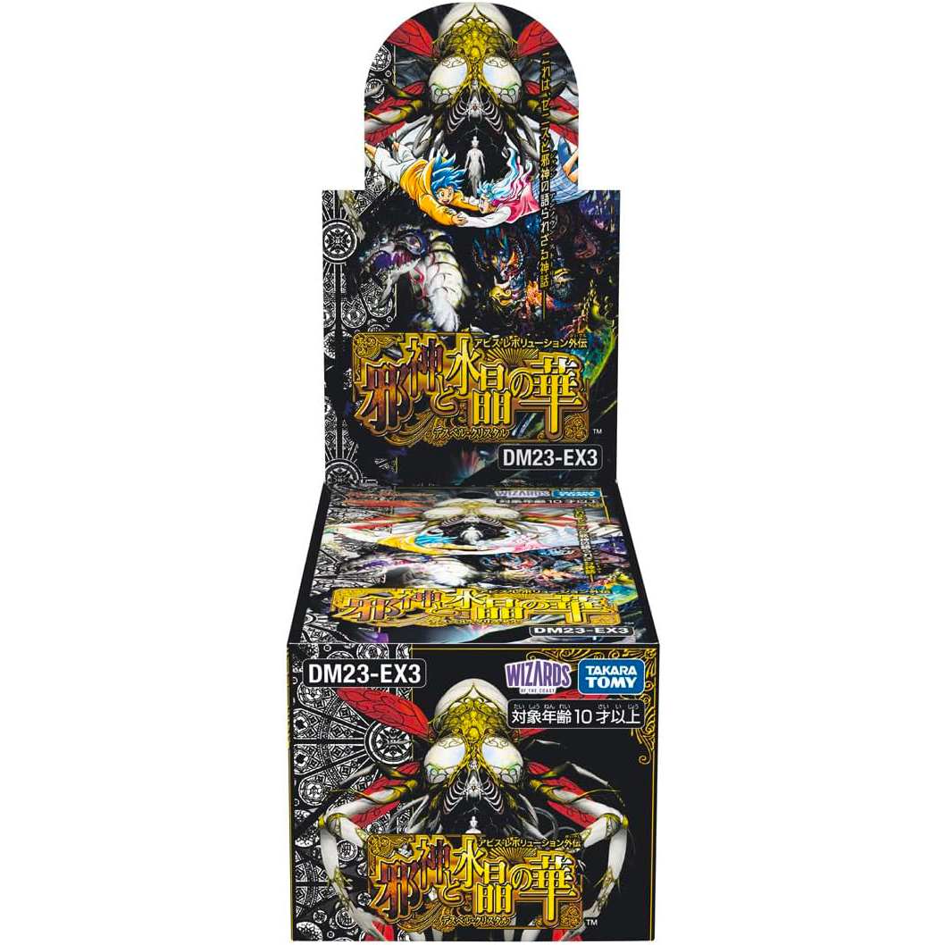 [DM23-EX3] DUEL MASTERS TCG ｢Deathbell Crystal｣ Box