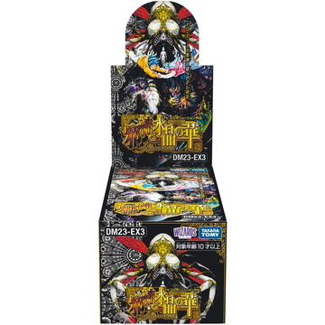 [DM23-EX3] DUEL MASTERS TCG ｢Deathbell Crystal｣ Box