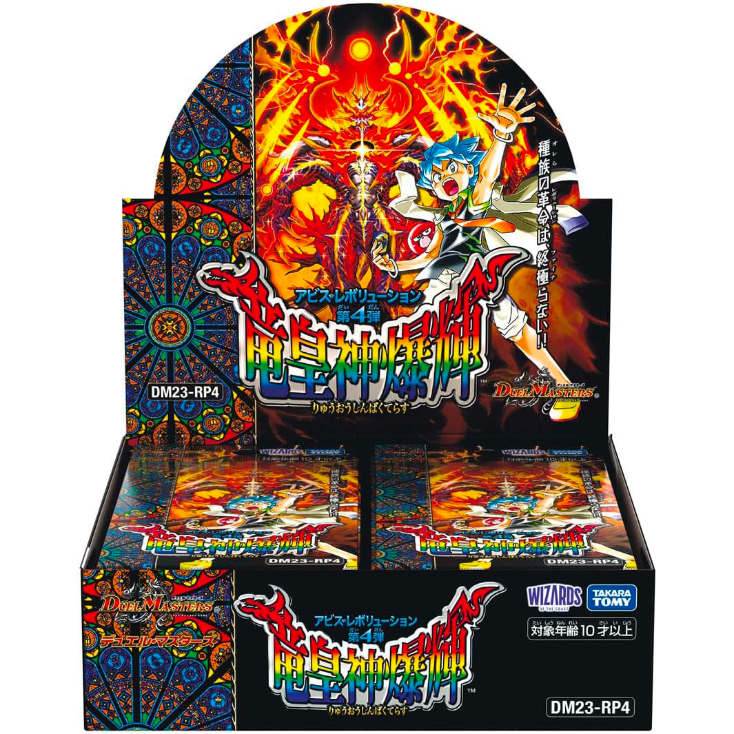[DM23-RP4] DUEL MASTERS TCG ABYSS REVOLUTION 4弾 ｢Dragon Emperor God Explosive Radiance｣ Box