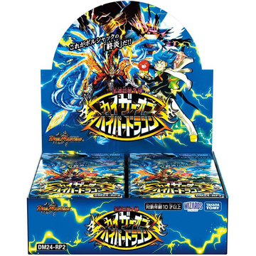 [DM24-RP2] DUEL MASTERS TCG ROYAL ROAD 2弾 ｢Kaiser of Hyperdragon｣ Box