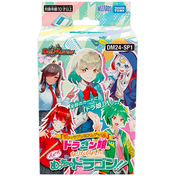 [DM24-SP1] DUEL MASTERS Character Premium Deck: 