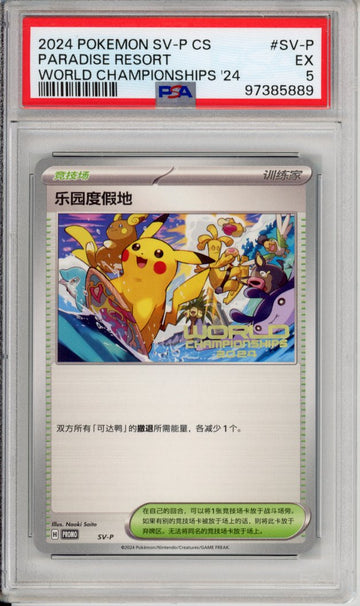 Pokemon Graded Singles: Paradise Resort World Championships 2024 Chinese Simplified PSA 5