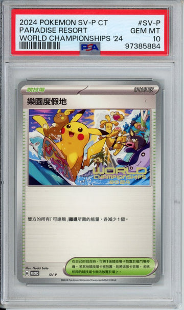 Pokemon Graded Singles: Paradise Resort World Championships 2024 Chinese Traditional PSA 10