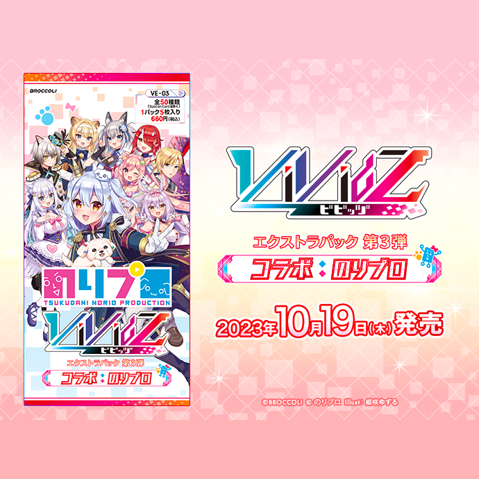 [VE-03] Vividz Extra Pack Vol.3 - Collabo : noripro - Box