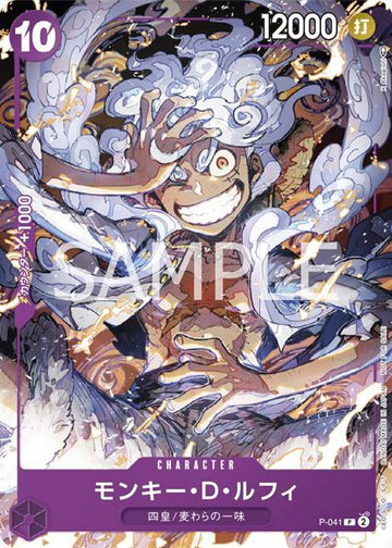 ONE PIECE CARD GAME P-041 [ONE PIECE Day]