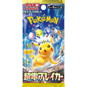 [sv8] POKÉMON CARD GAME SCARLET & VIOLET Expansion pack ｢Super Electric Breaker｣ Box