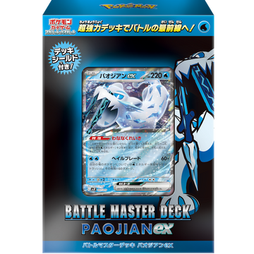 [svJP] POKÉMON CARD GAME Scarlet & Violet ｢Battle Master Deck Chien-Pao ex｣