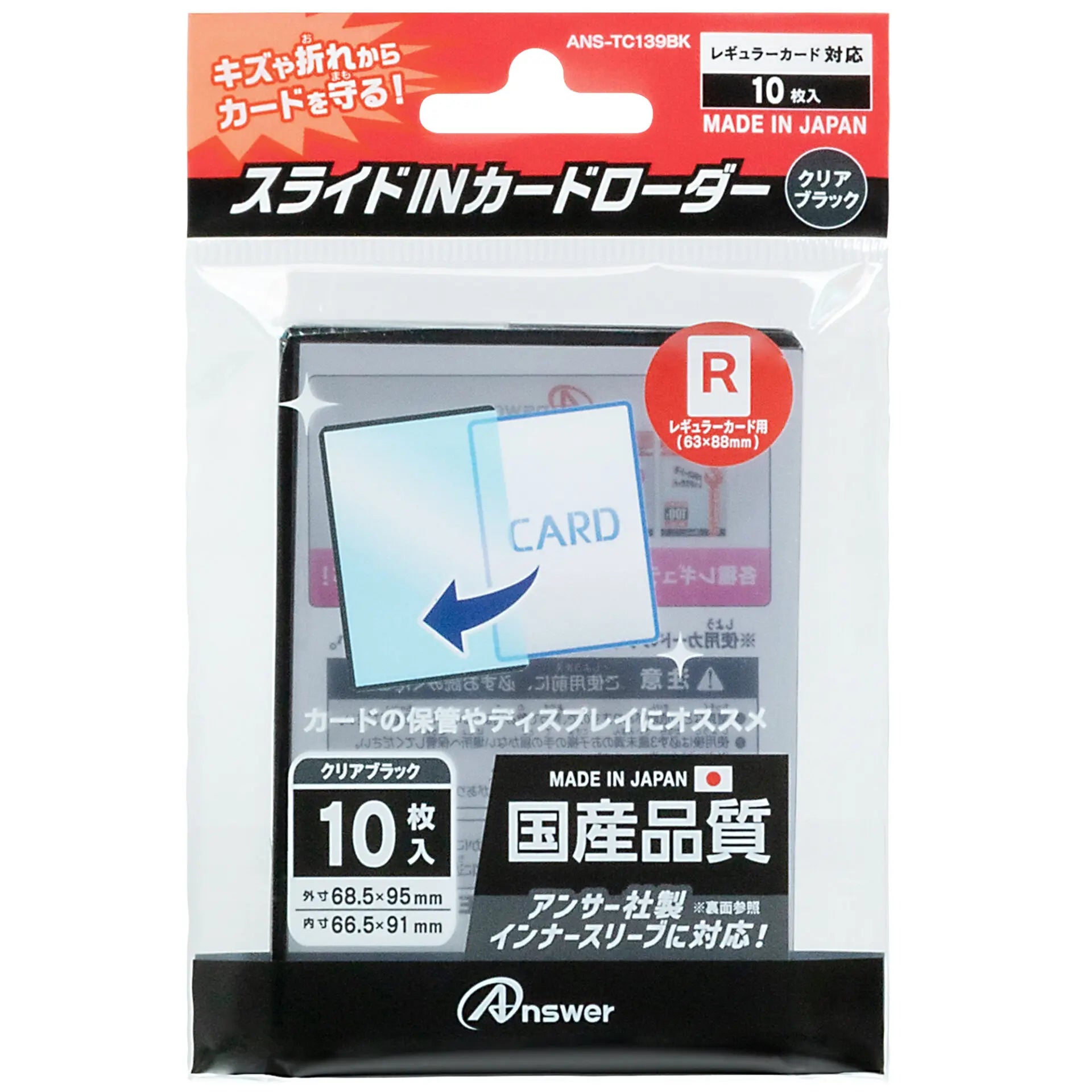 Answer for regular card SLIDE IN CARD LOADER Clear Black